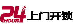 南充专业电话开锁服务